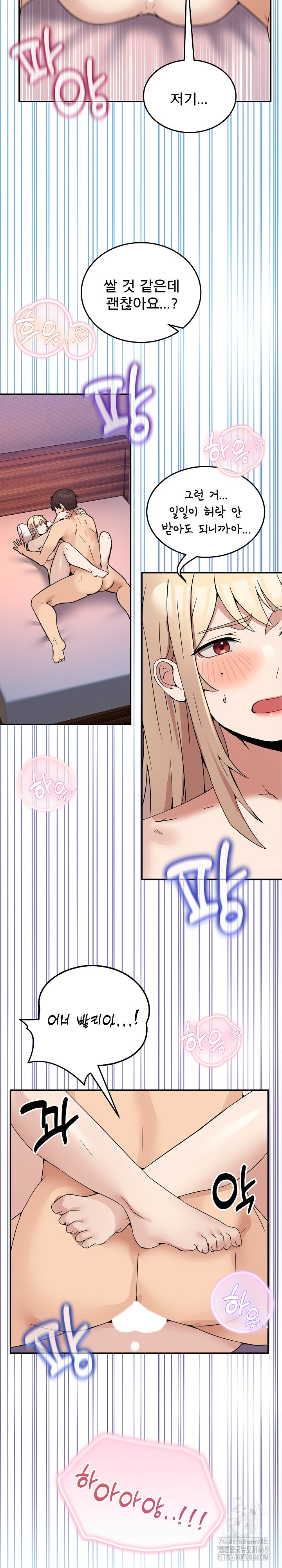 Men-Prohibited Chatroom Raw - Chapter 7 Page 24