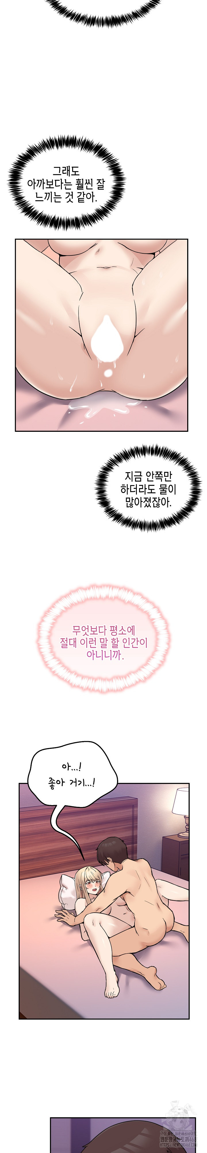 Men-Prohibited Chatroom Raw - Chapter 7 Page 8