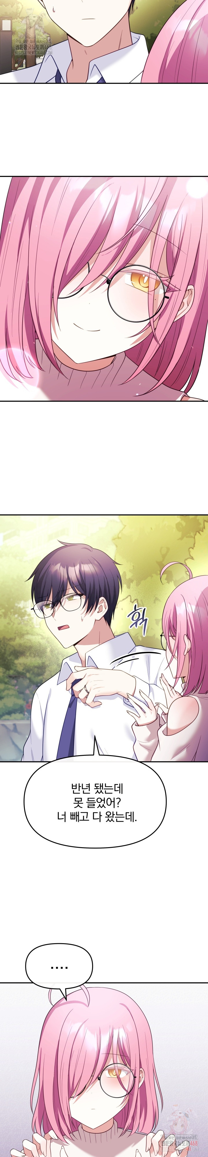 Wife VTuber Raw - Chapter 12 Page 15