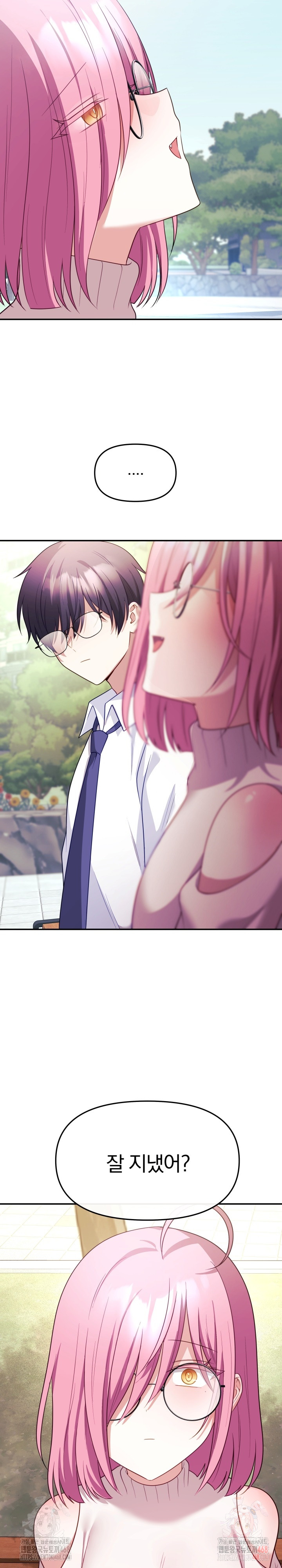 Wife VTuber Raw - Chapter 12 Page 17