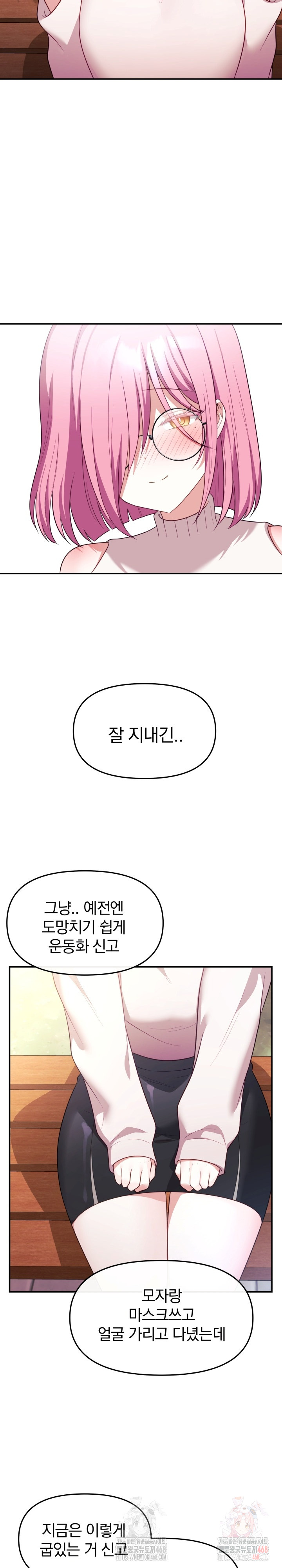 Wife VTuber Raw - Chapter 12 Page 18