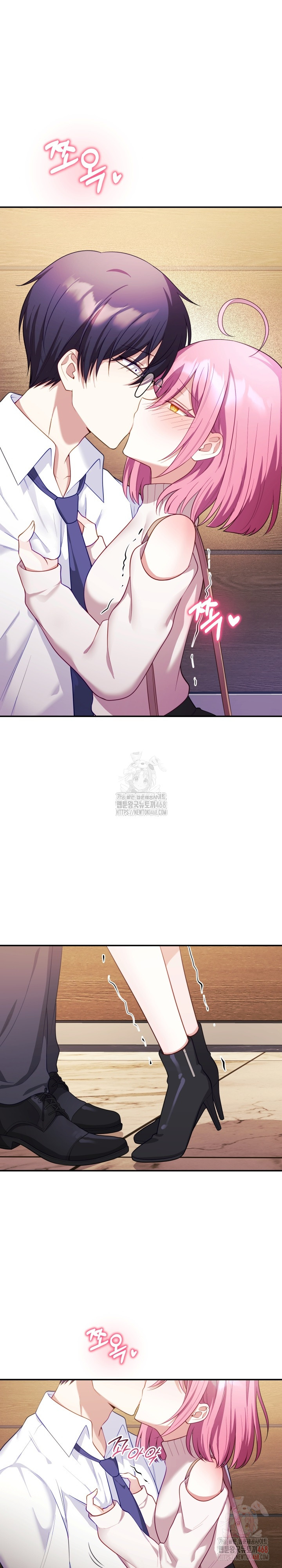 Wife VTuber Raw - Chapter 12 Page 2