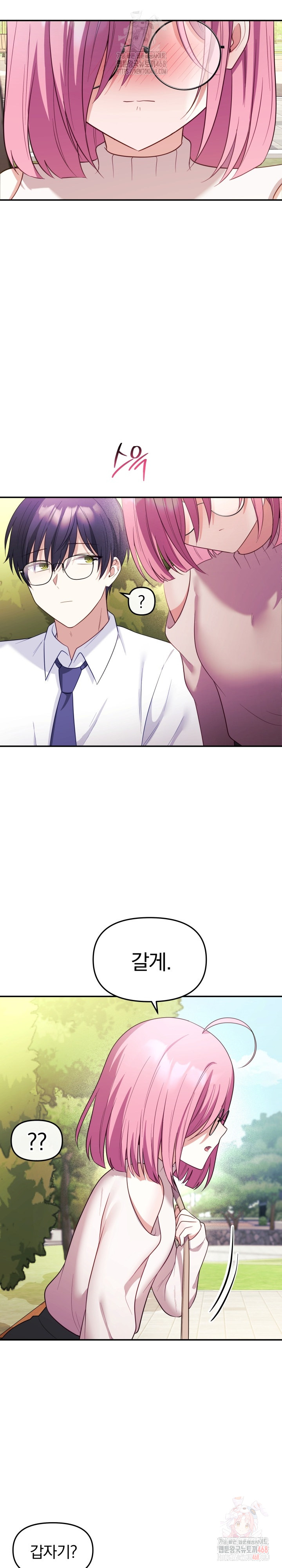 Wife VTuber Raw - Chapter 12 Page 28