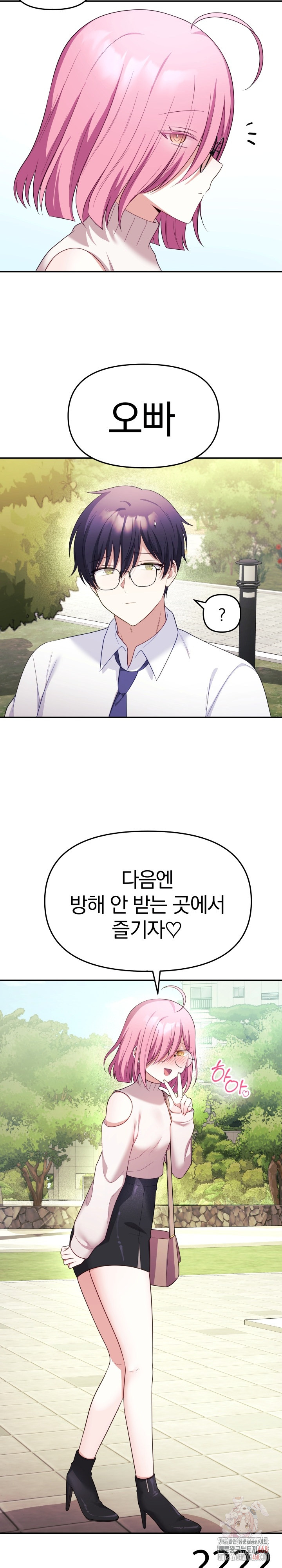 Wife VTuber Raw - Chapter 12 Page 29