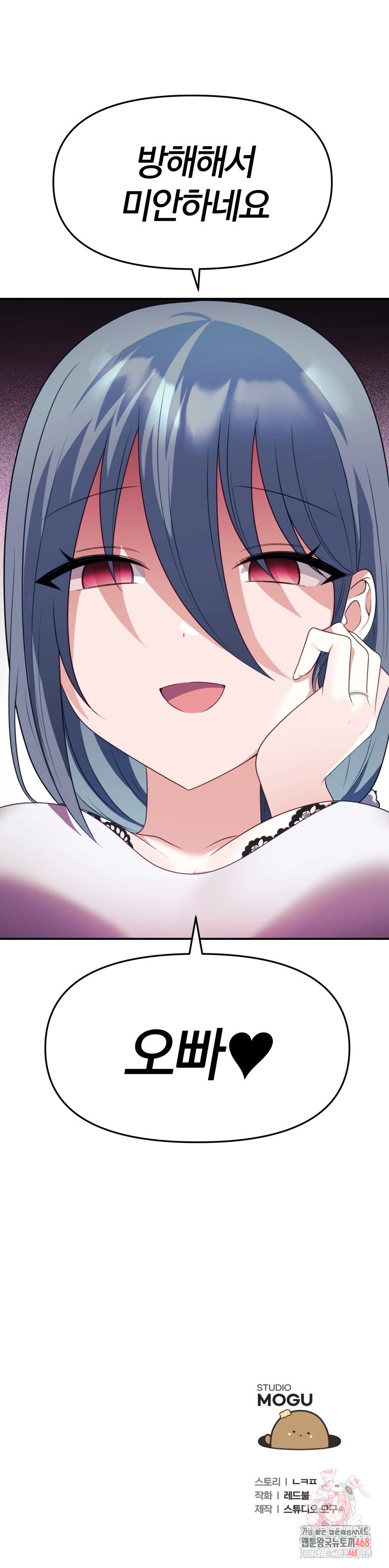 Wife VTuber Raw - Chapter 12 Page 31