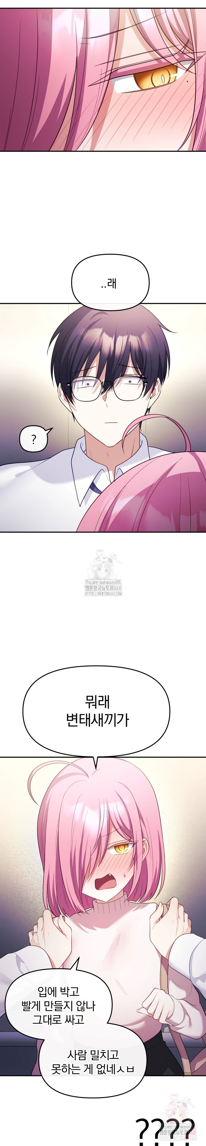 Wife VTuber Raw - Chapter 12 Page 5