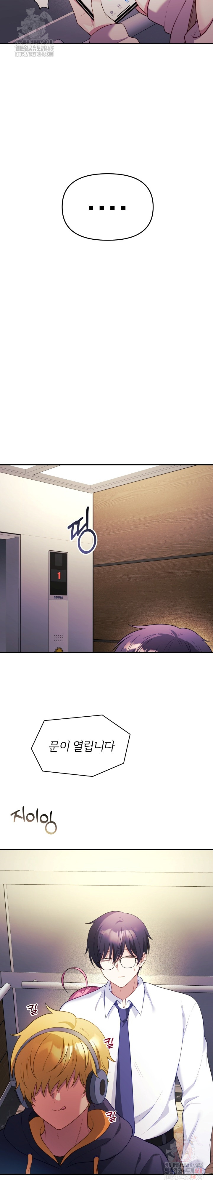 Wife VTuber Raw - Chapter 12 Page 8