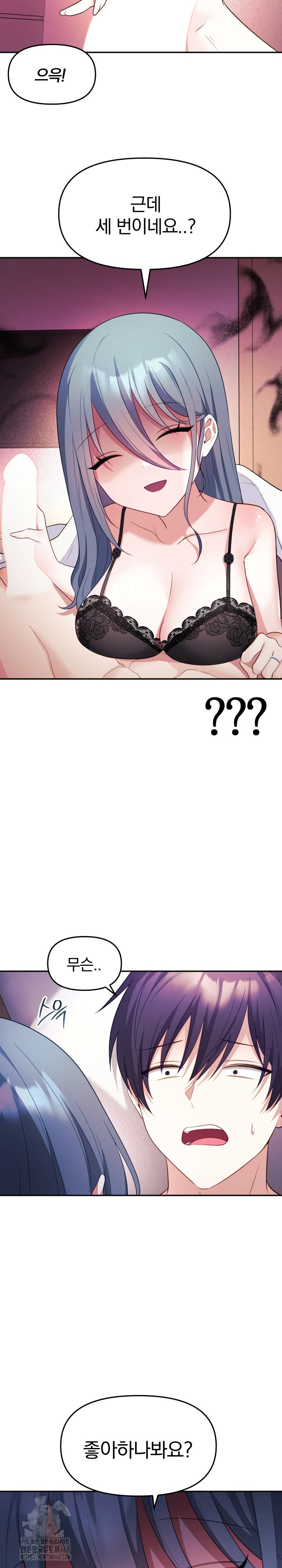 Wife VTuber Raw - Chapter 13 Page 15