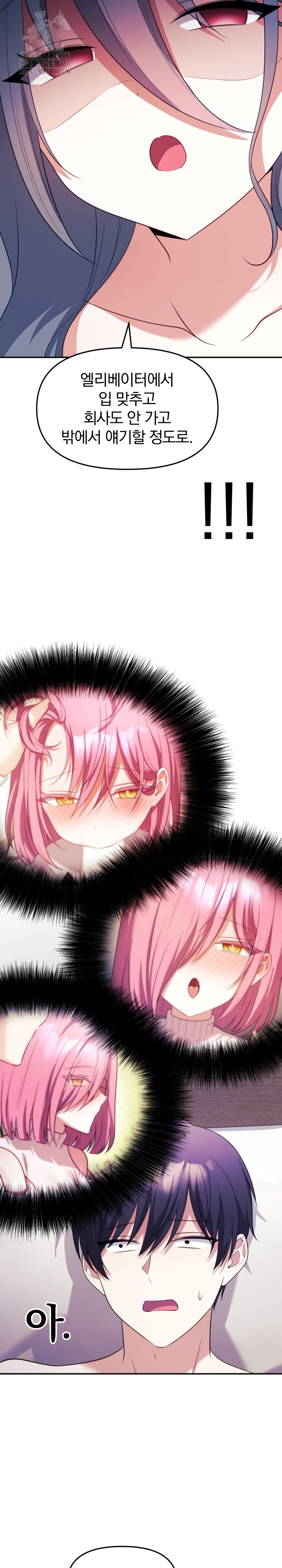 Wife VTuber Raw - Chapter 13 Page 16