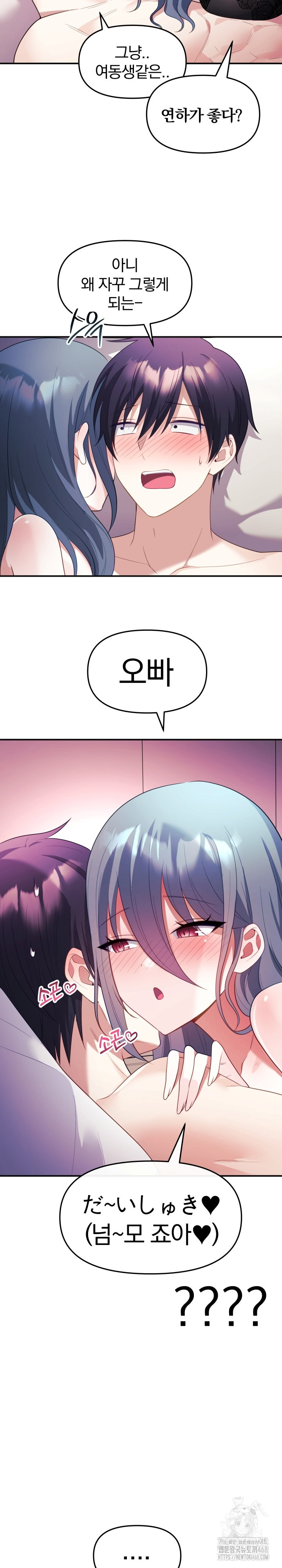 Wife VTuber Raw - Chapter 13 Page 20