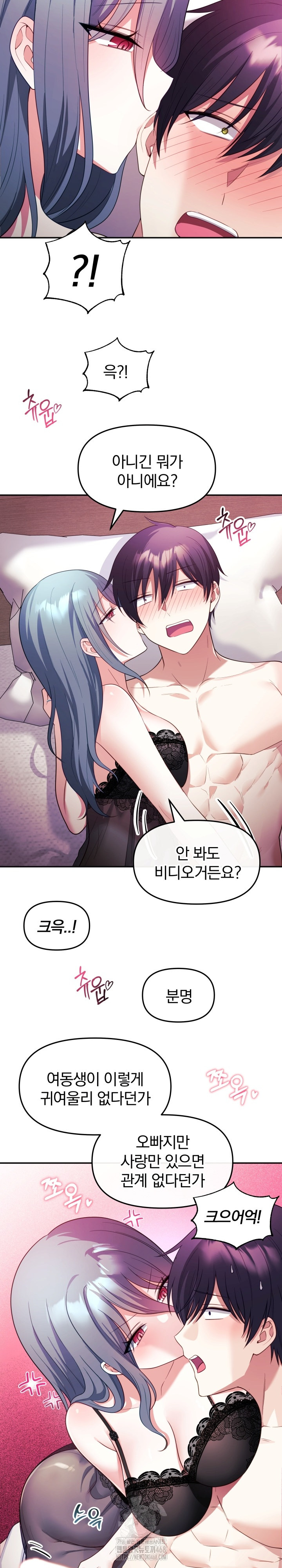 Wife VTuber Raw - Chapter 13 Page 22