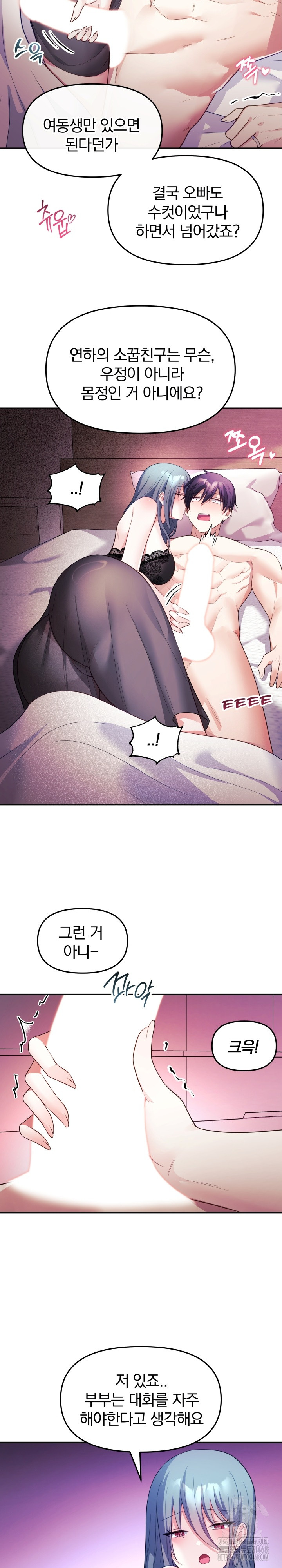 Wife VTuber Raw - Chapter 13 Page 23