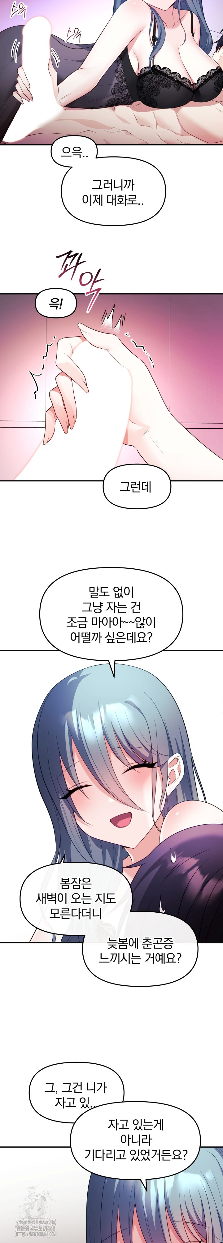 Wife VTuber Raw - Chapter 13 Page 24