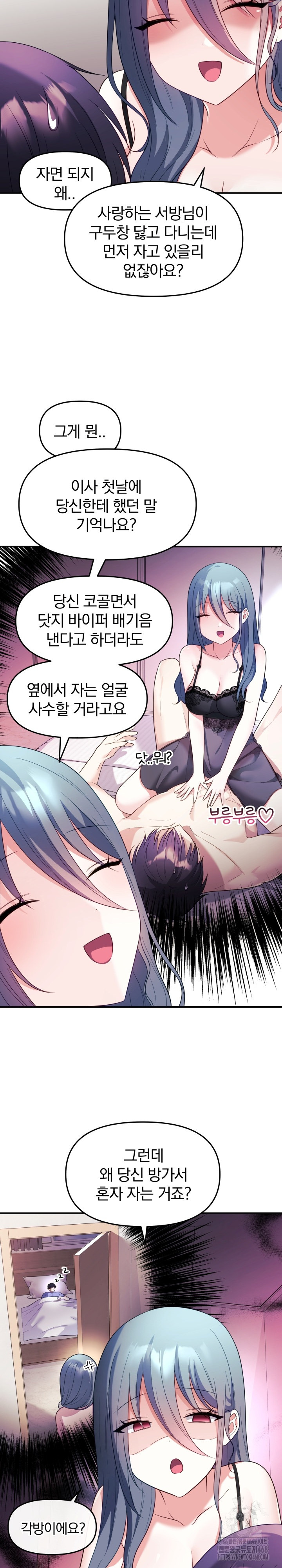 Wife VTuber Raw - Chapter 13 Page 25