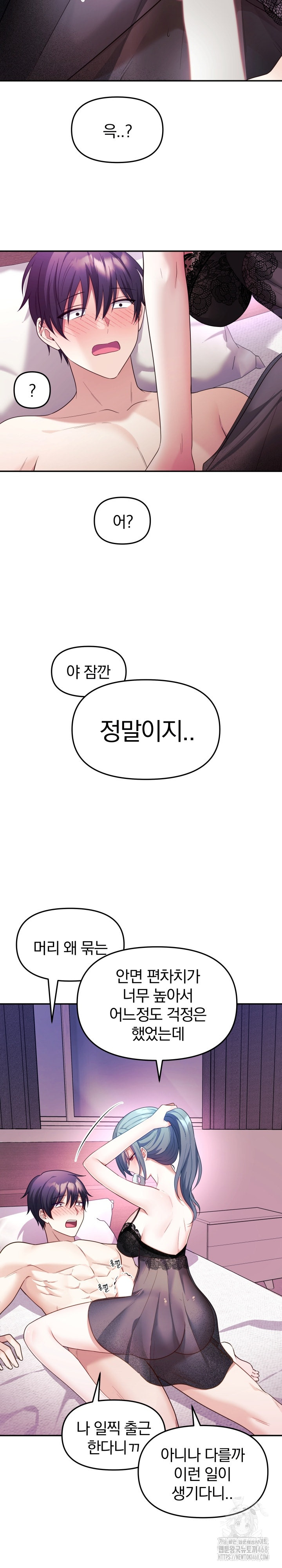 Wife VTuber Raw - Chapter 13 Page 29