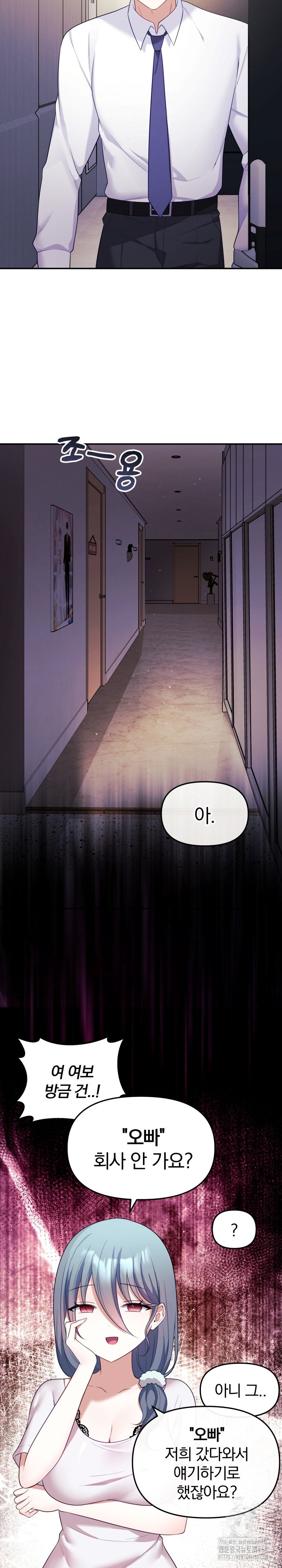 Wife VTuber Raw - Chapter 13 Page 5