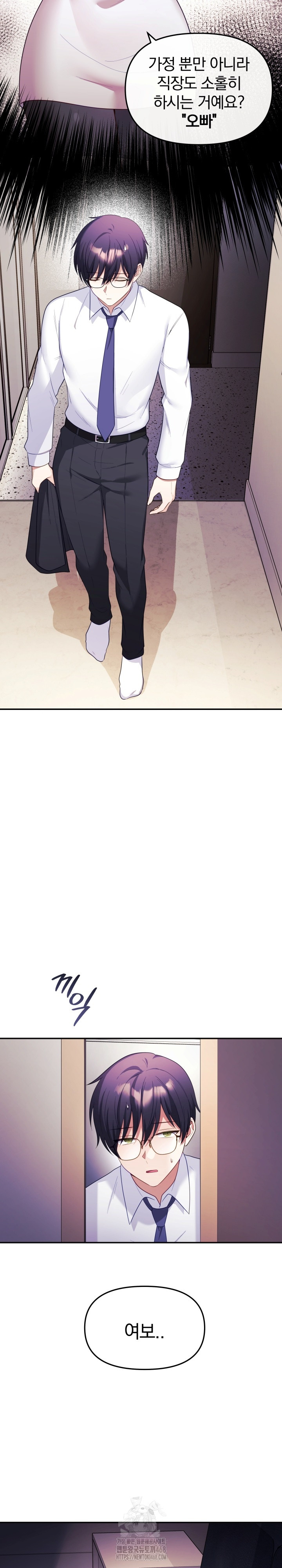 Wife VTuber Raw - Chapter 13 Page 6