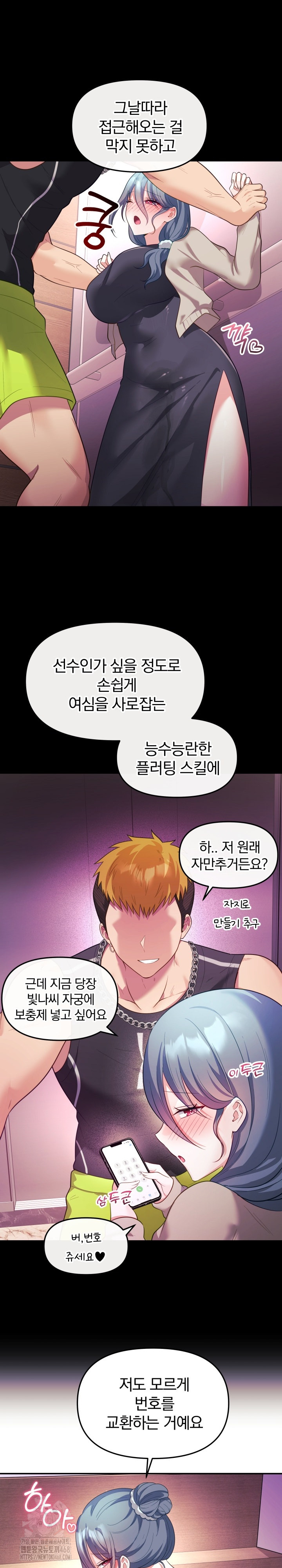 Wife VTuber Raw - Chapter 14 Page 10