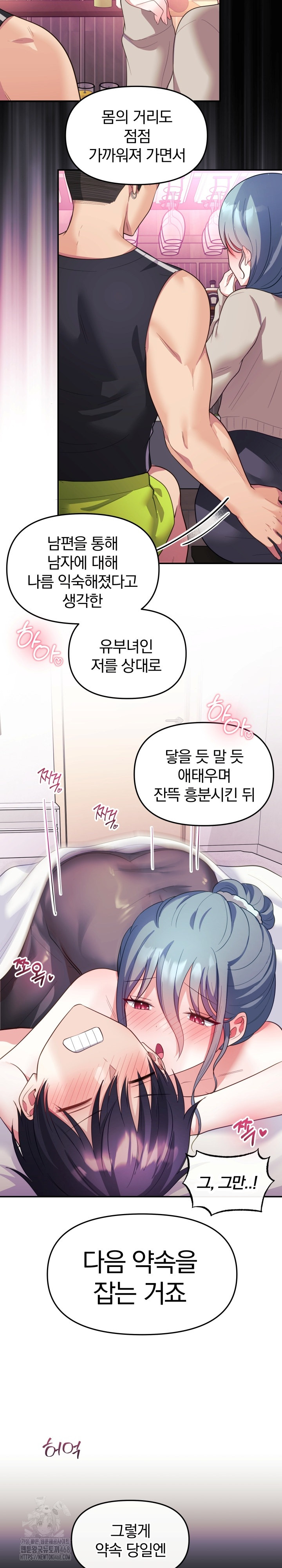 Wife VTuber Raw - Chapter 14 Page 12