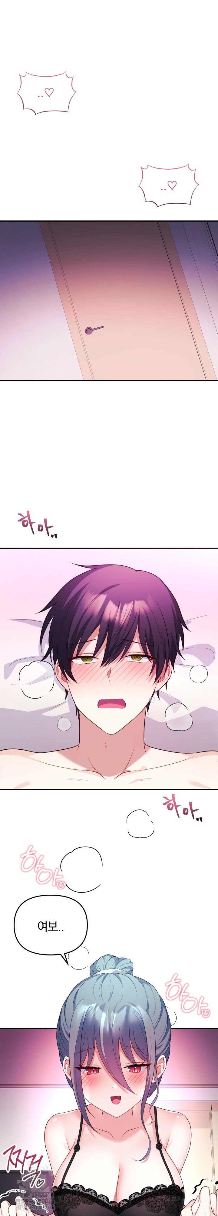 Wife VTuber Raw - Chapter 14 Page 2