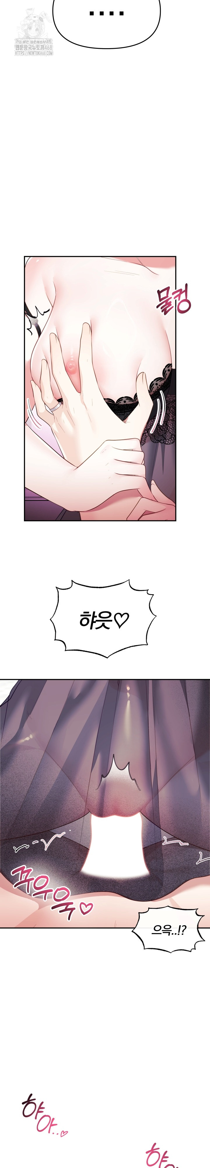 Wife VTuber Raw - Chapter 14 Page 26