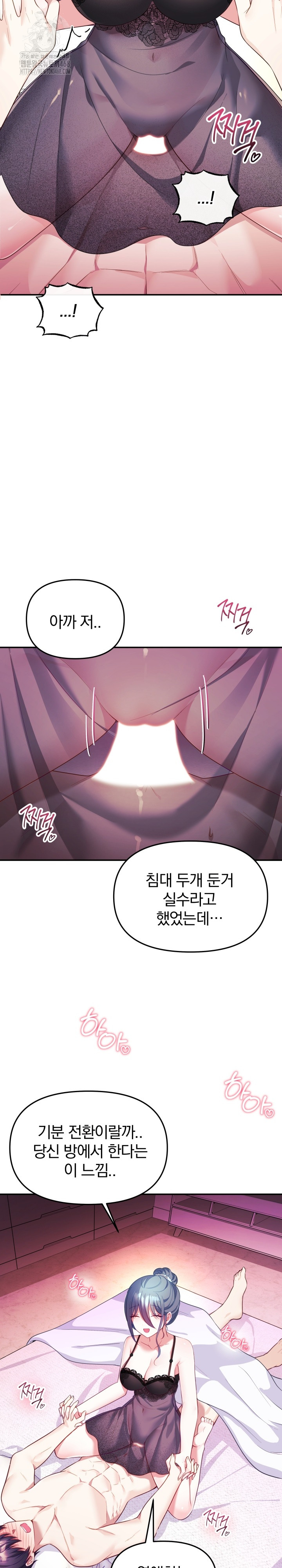 Wife VTuber Raw - Chapter 14 Page 3