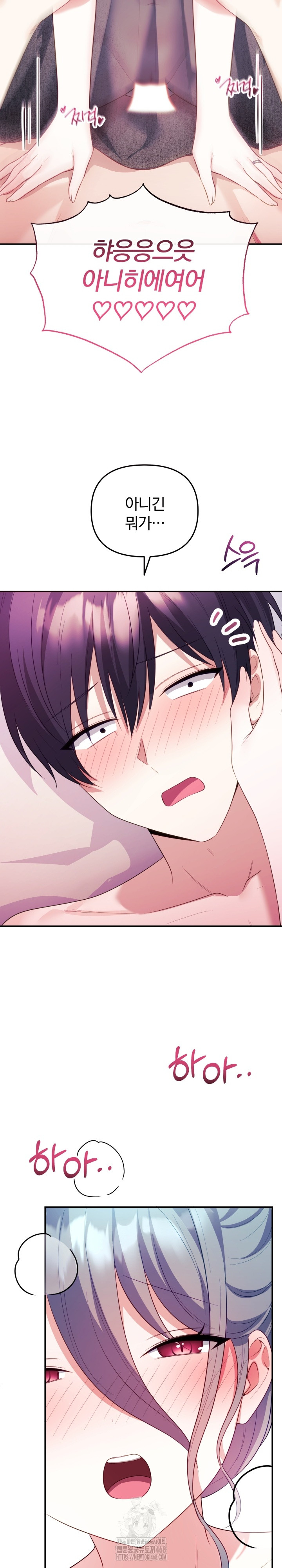 Wife VTuber Raw - Chapter 14 Page 30