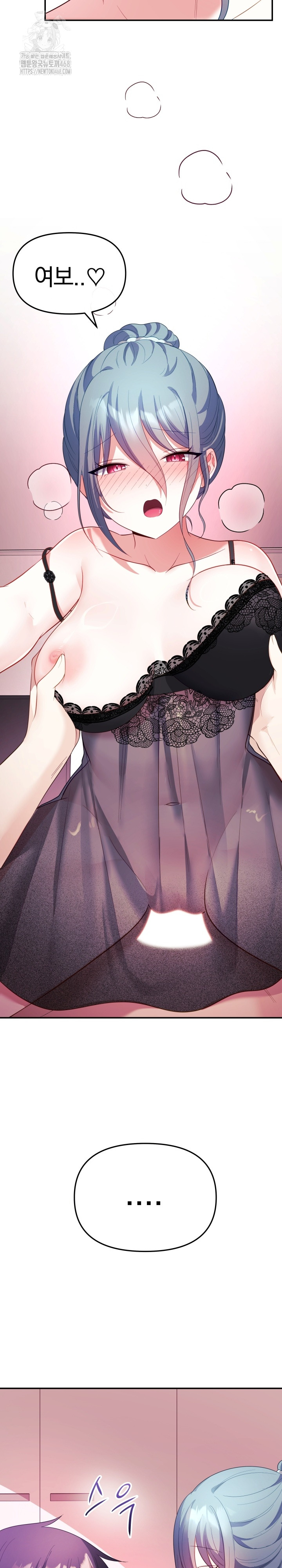 Wife VTuber Raw - Chapter 14 Page 31