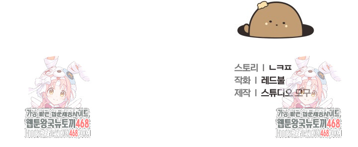 Wife VTuber Raw - Chapter 14 Page 35