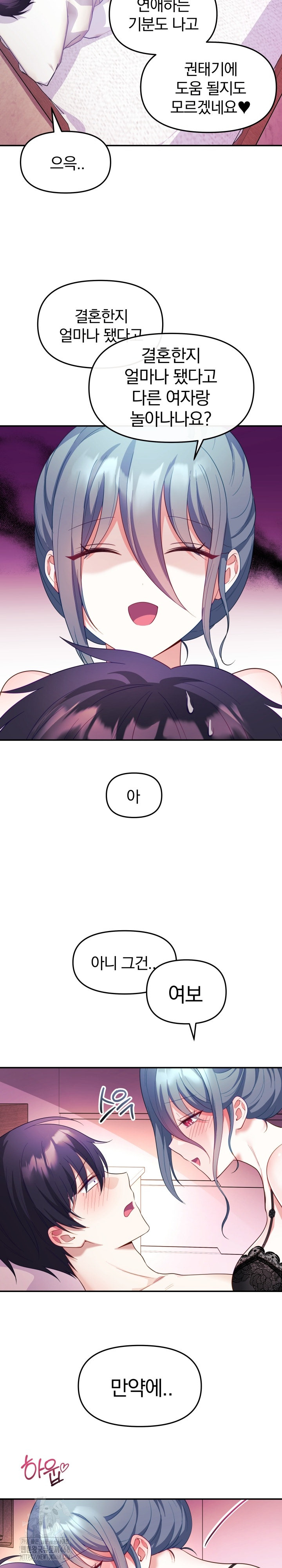 Wife VTuber Raw - Chapter 14 Page 4