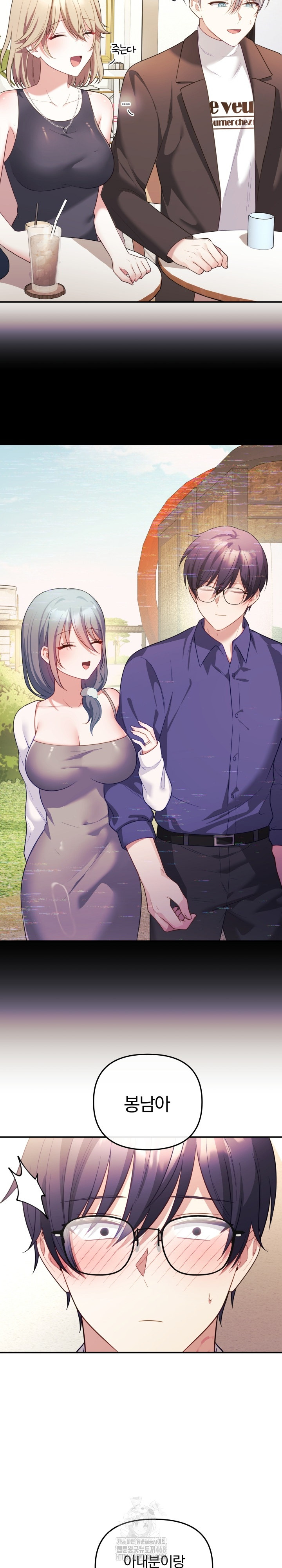 Wife VTuber Raw - Chapter 17 Page 12