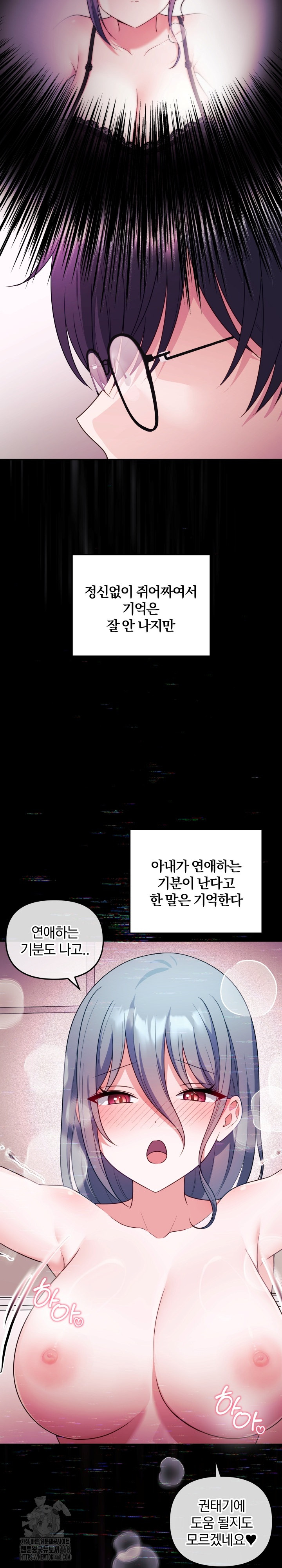 Wife VTuber Raw - Chapter 17 Page 26