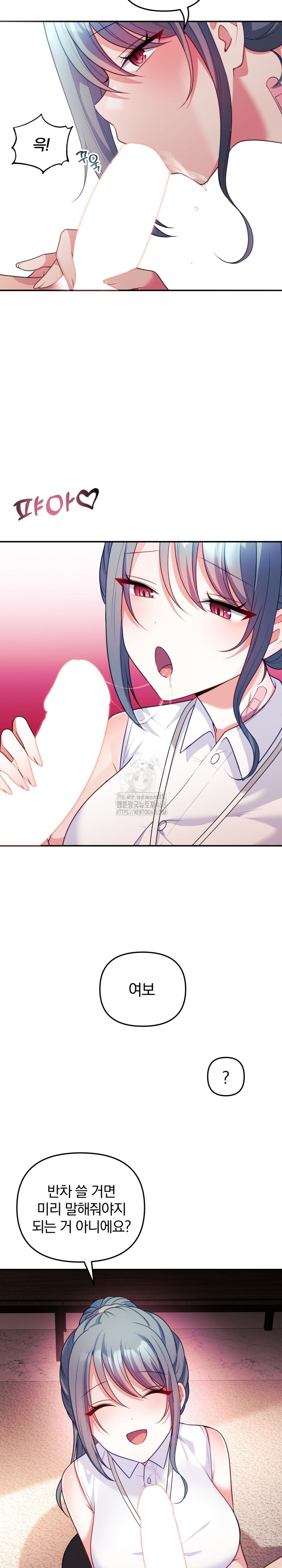 Wife VTuber Raw - Chapter 18 Page 15