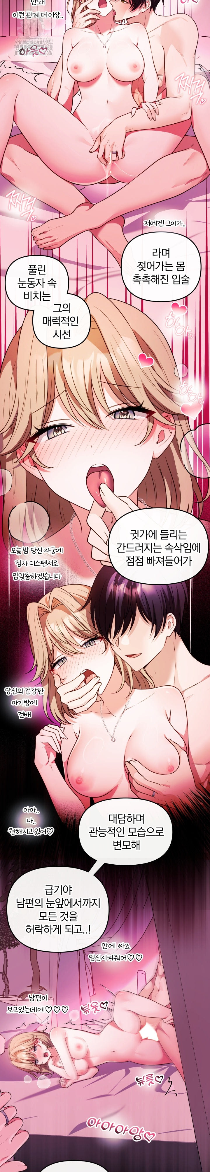 Wife VTuber Raw - Chapter 18 Page 22