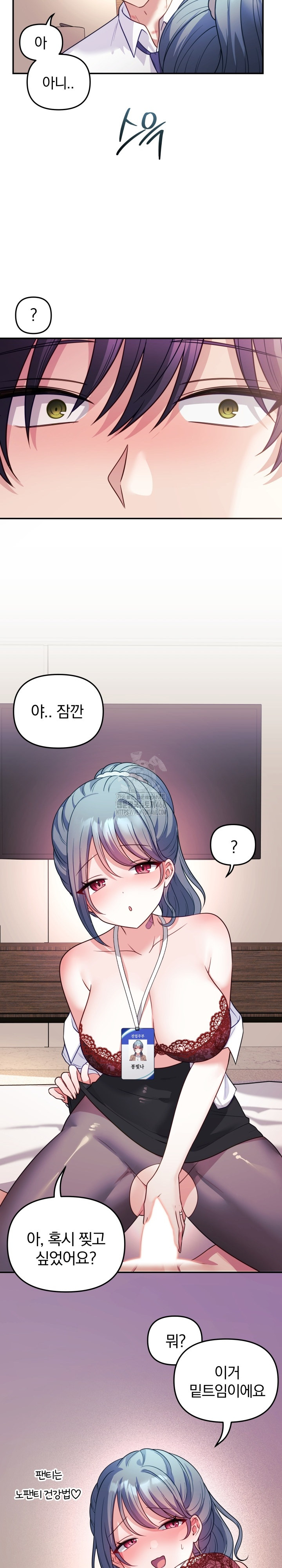 Wife VTuber Raw - Chapter 18 Page 24