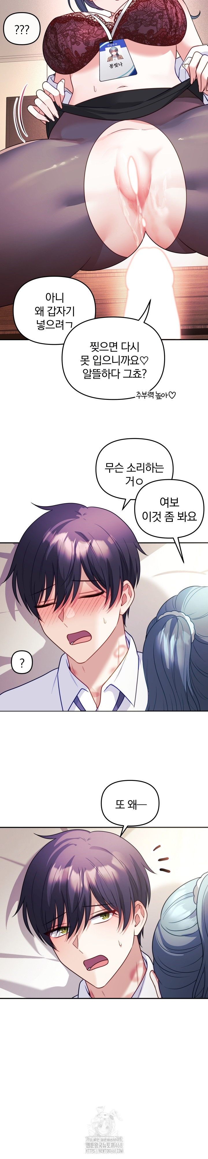 Wife VTuber Raw - Chapter 18 Page 25