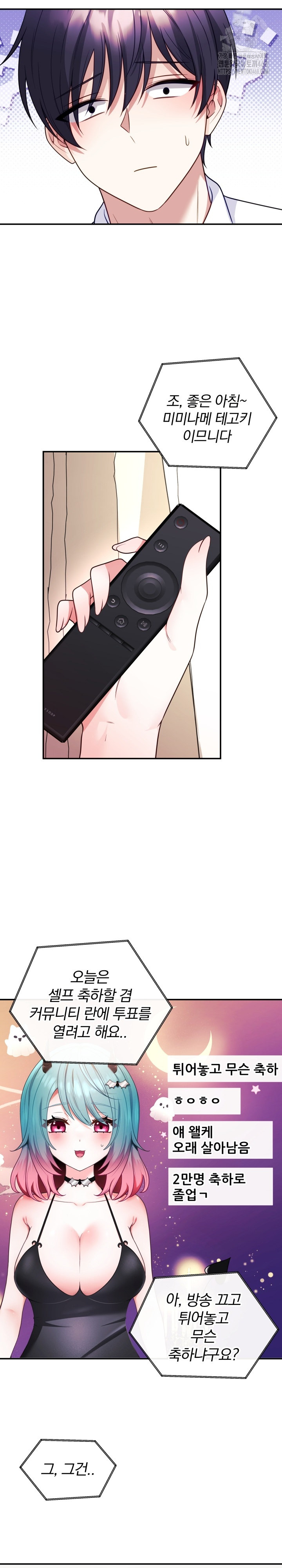 Wife VTuber Raw - Chapter 18 Page 26