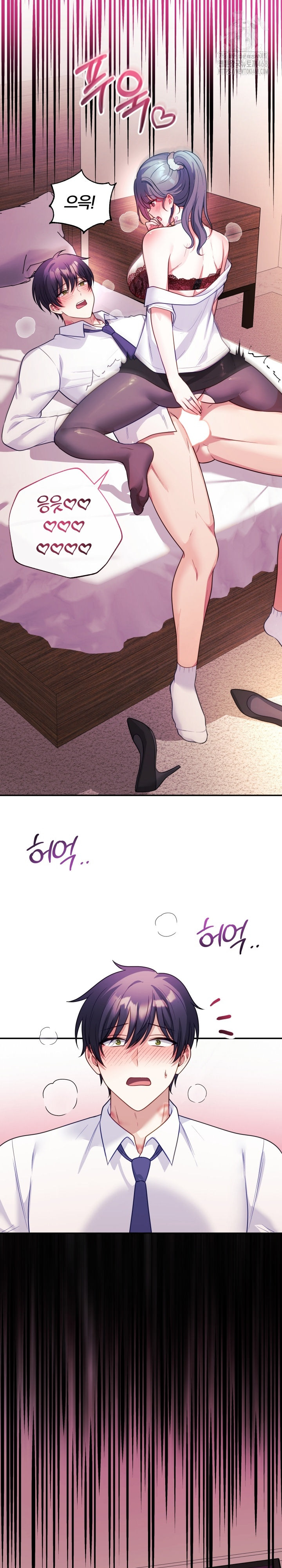 Wife VTuber Raw - Chapter 18 Page 29