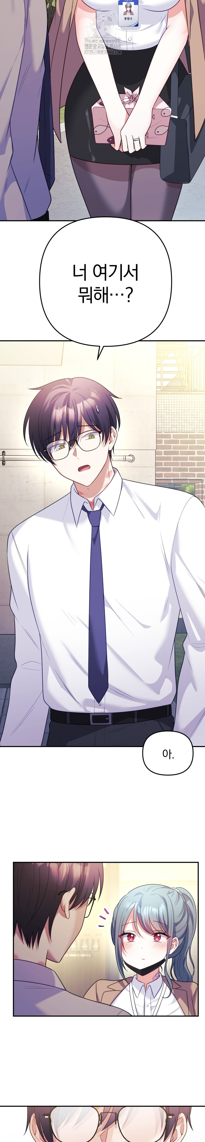 Wife VTuber Raw - Chapter 18 Page 7