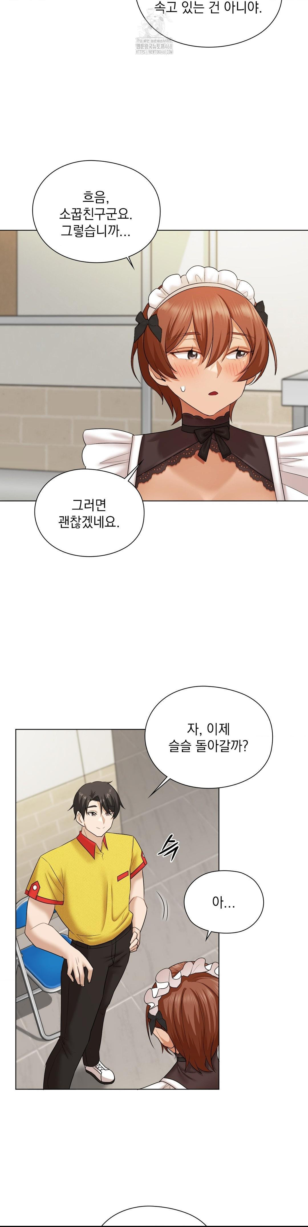 She Recommends a Harem Raw - Chapter 10 Page 15