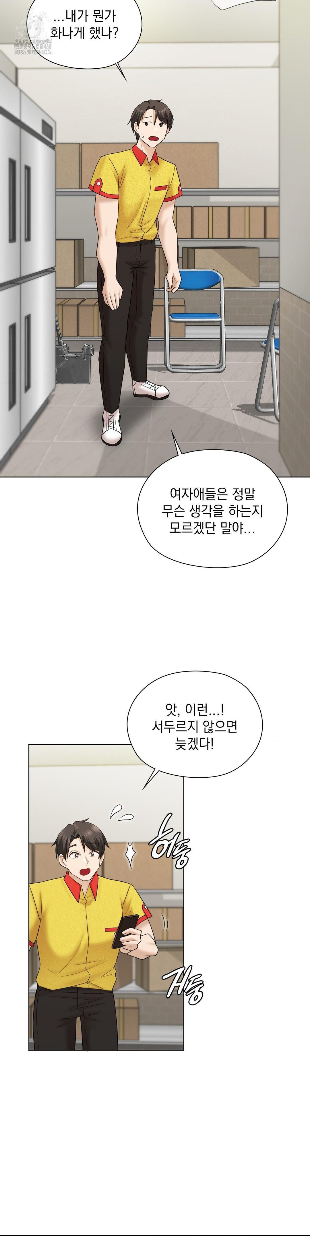 She Recommends a Harem Raw - Chapter 10 Page 18