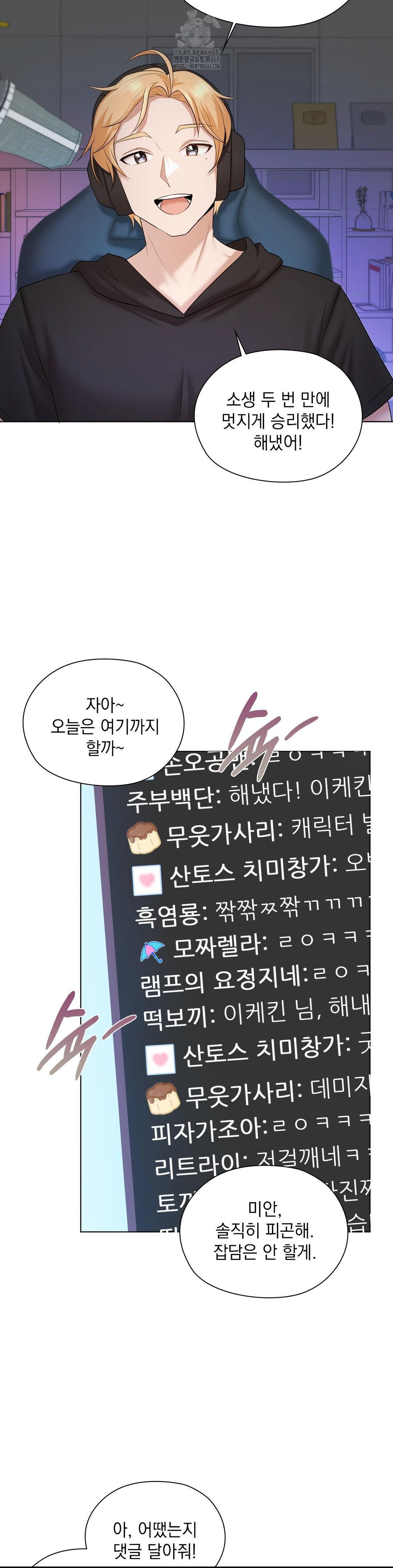 She Recommends a Harem Raw - Chapter 10 Page 26