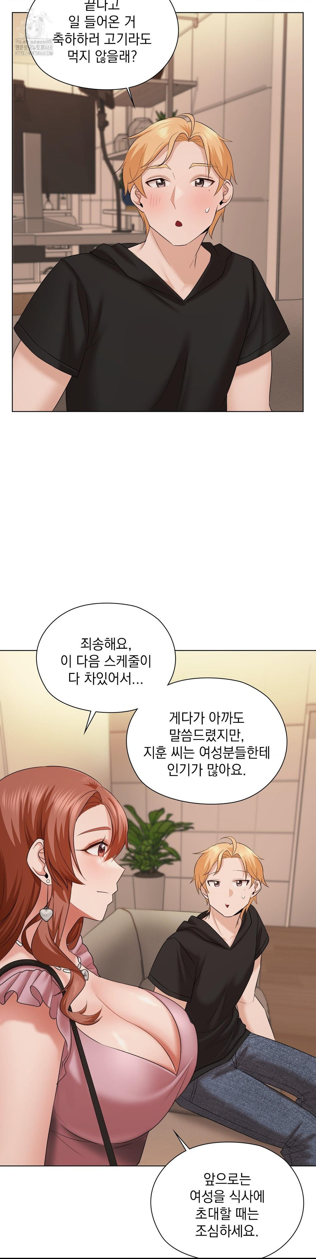 She Recommends a Harem Raw - Chapter 10 Page 36