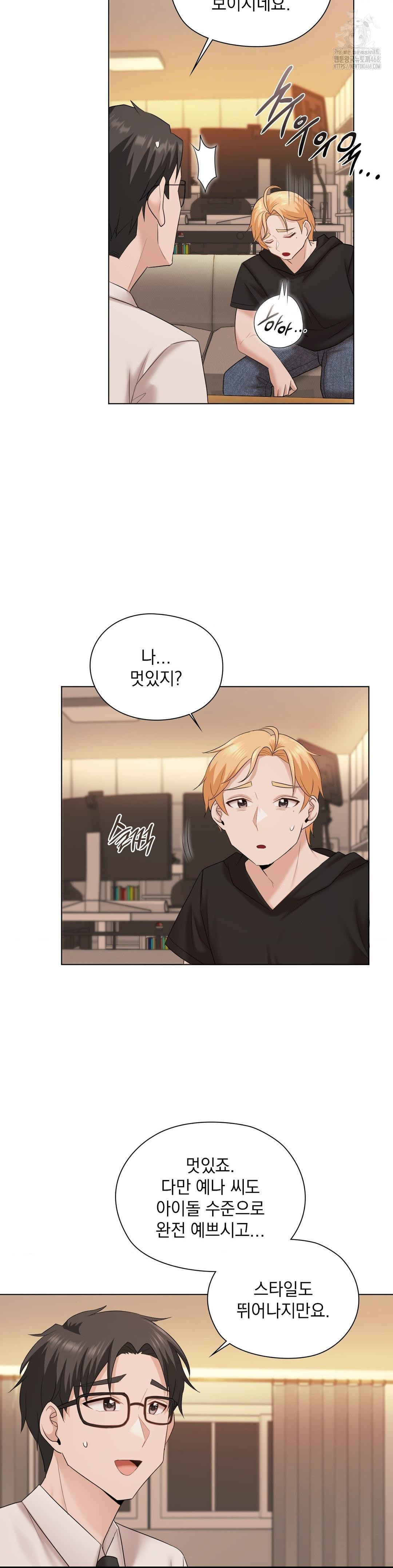 She Recommends a Harem Raw - Chapter 10 Page 38