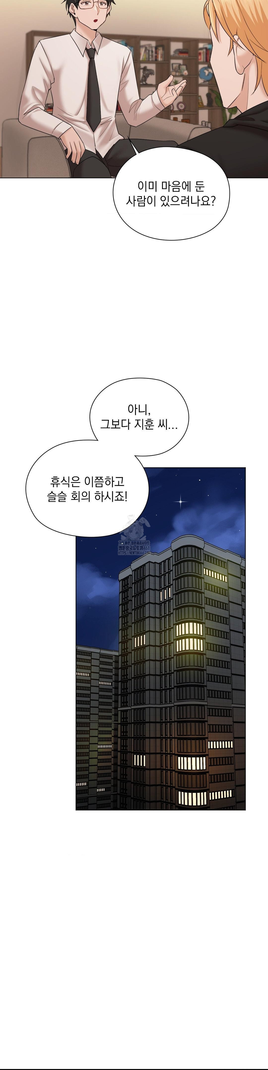 She Recommends a Harem Raw - Chapter 10 Page 41