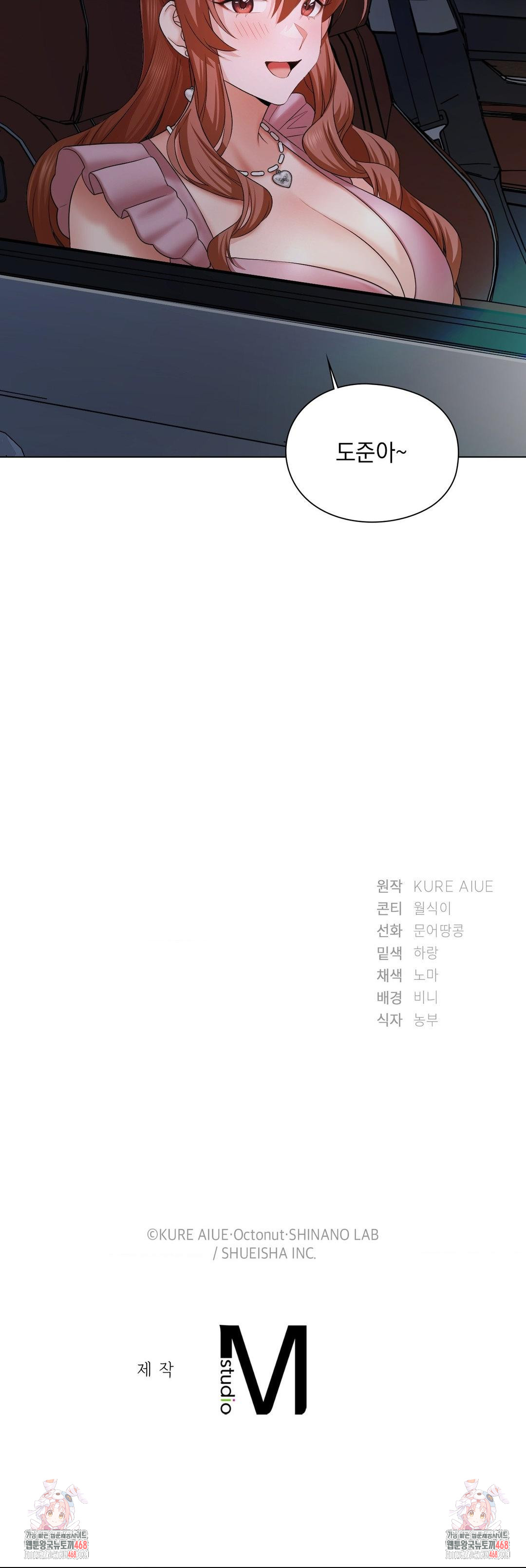 She Recommends a Harem Raw - Chapter 10 Page 45