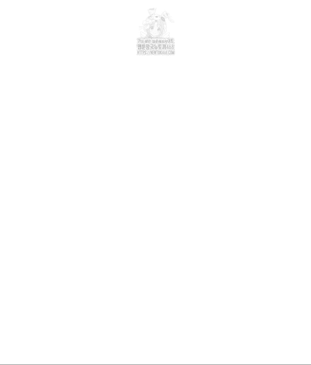 She Recommends a Harem Raw - Chapter 15 Page 15