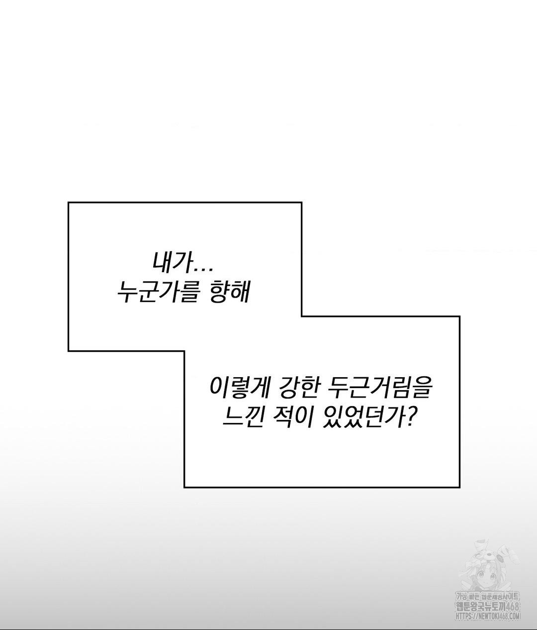 She Recommends a Harem Raw - Chapter 15 Page 17