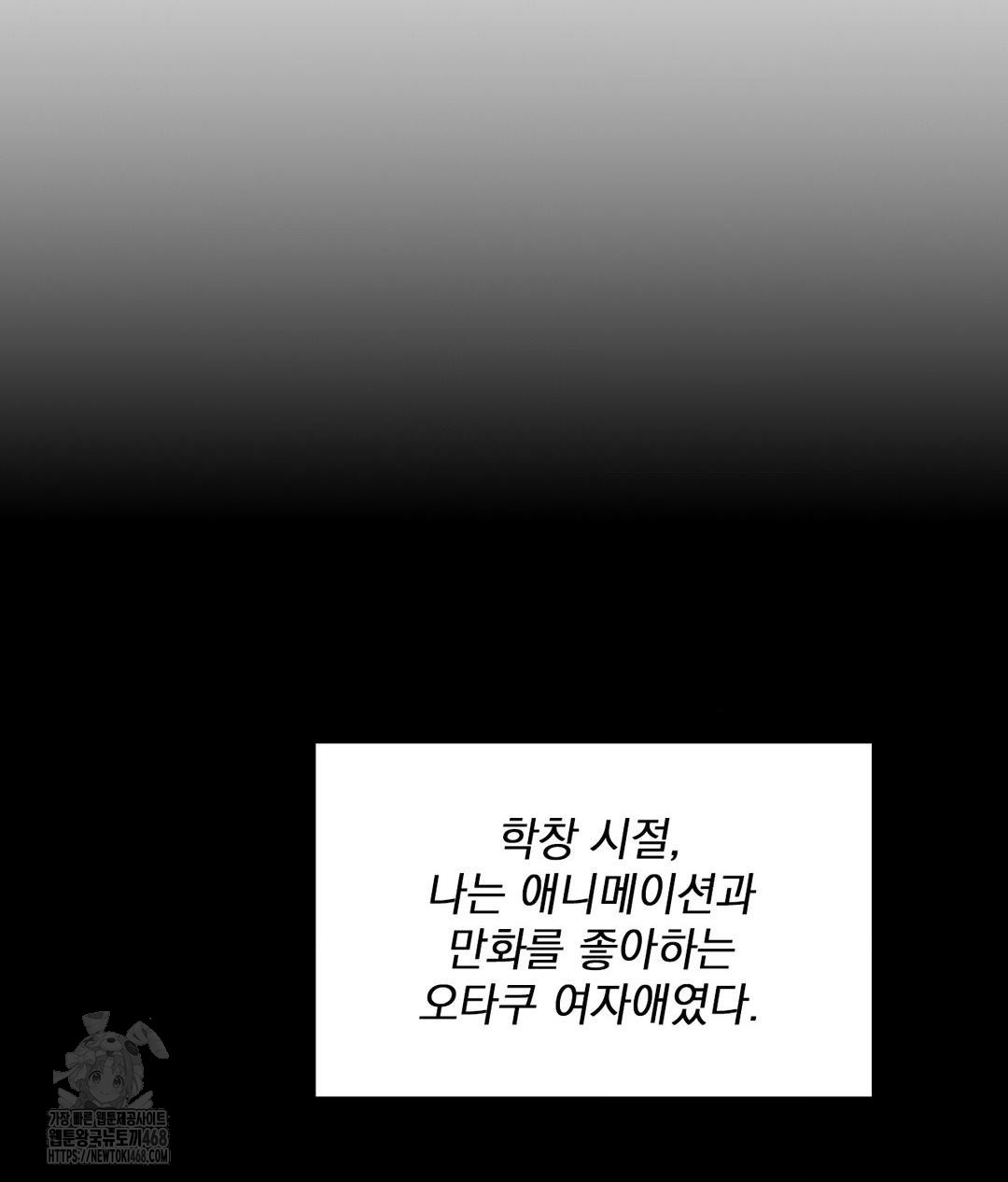 She Recommends a Harem Raw - Chapter 15 Page 18