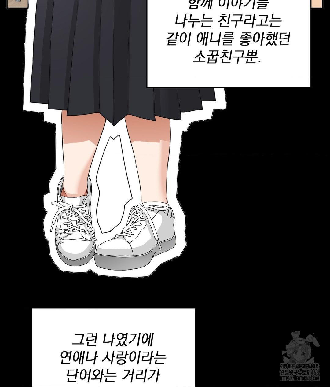 She Recommends a Harem Raw - Chapter 15 Page 20